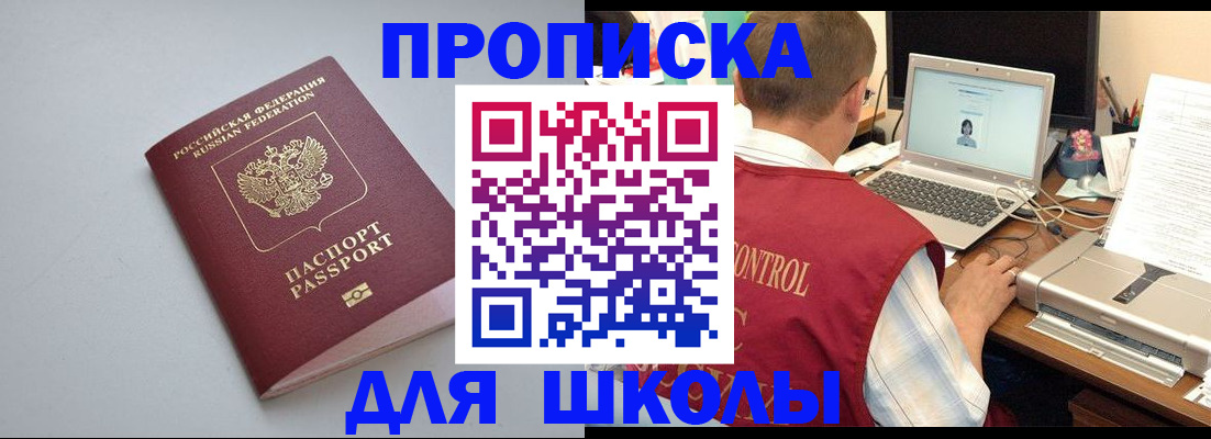 временная регистрация в Мончегорске