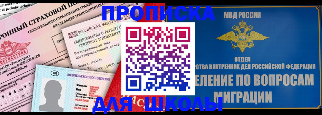 прописка для кредита в Мончегорске