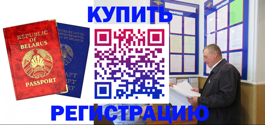 временная регистрация для всех в Мончегорске