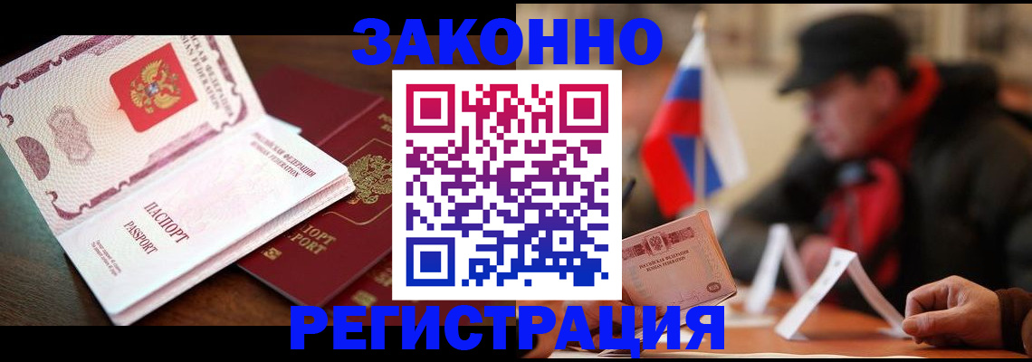 прописка иностранных граждан в Мончегорске