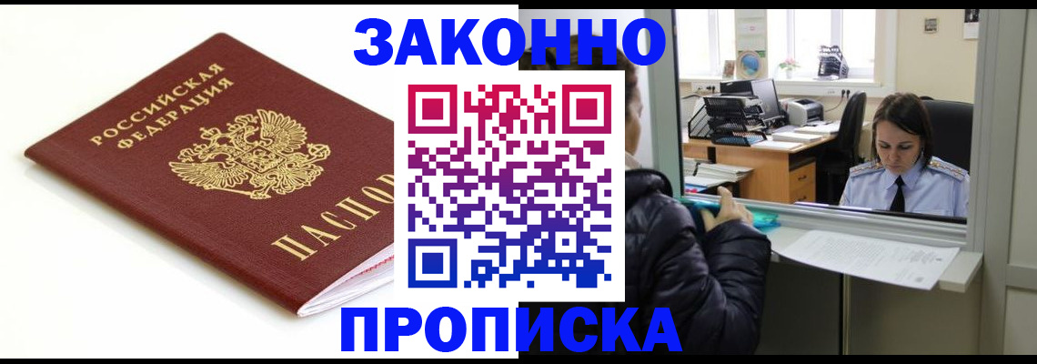 временная регистрация собственник в Мончегорске