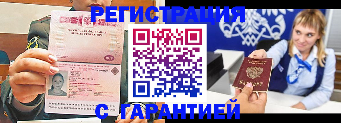 прописка для кредита в Мончегорске