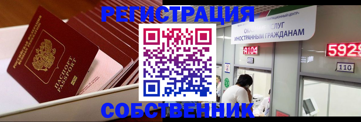 временная регистрация недорого в Мончегорске